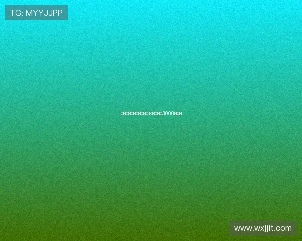 科曼即将加盟利雅得胜利 转会费接近3000万欧元