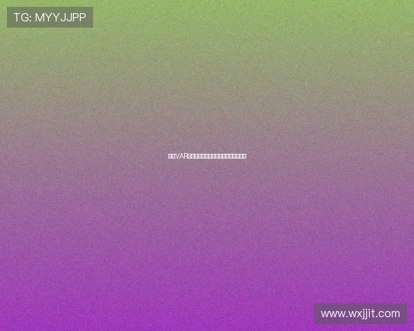 英超VAR技术应用现状分析与未来发展趋势探讨 英超VAR技术应用现状分析与未来发展趋势探讨